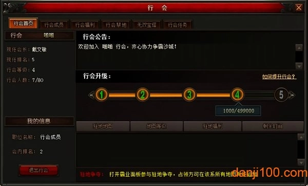火龙复古贪玩游戏图2