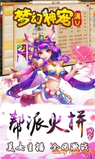 梦幻神宠手游3k版本图2