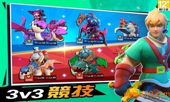 骑龙大乱斗手游图2