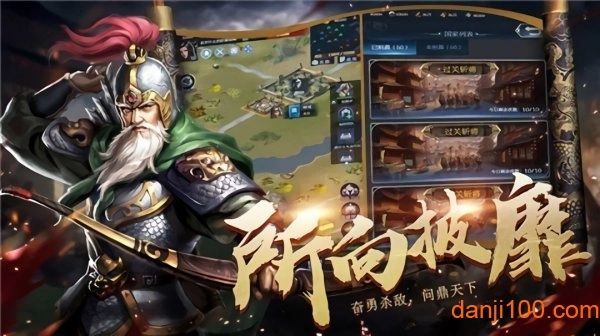 三国乱世争霸手游(2)