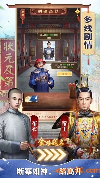 风流帝师正版图2