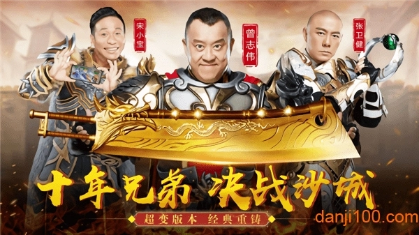 王者传世单职业手游图4