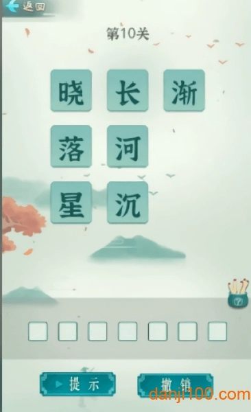 诗词状元郎游戏图1