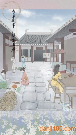 心悦君兮君知否手游(1)