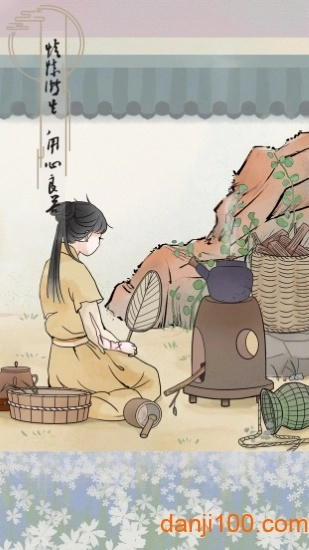 心悦君兮君知否手游(3)