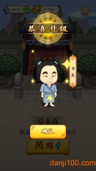 成语大师抽手机版图1