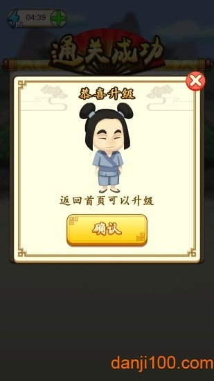 成语大师抽手机版图2