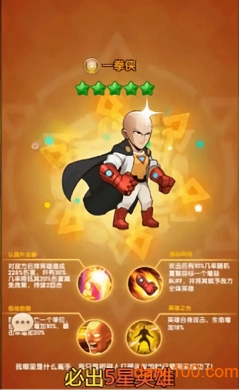 英雄不联盟手游截图1