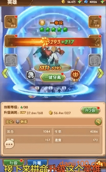 英雄不联盟手游截图2