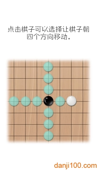 移子棋游戏