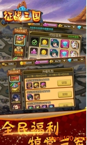 征战三国单机手游(1)