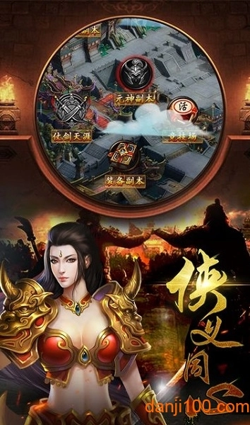 屠龙战城手机免费版图1