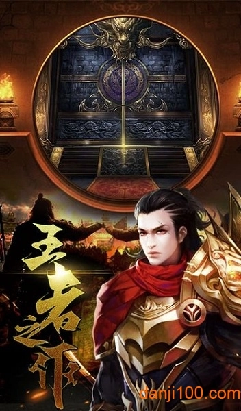 屠龙战城手机免费版图2