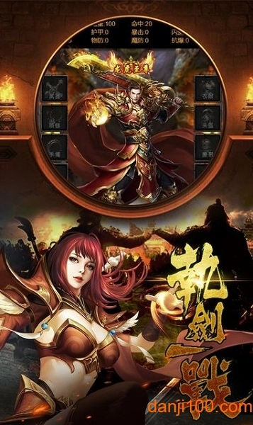 屠龙战城手机免费版图3