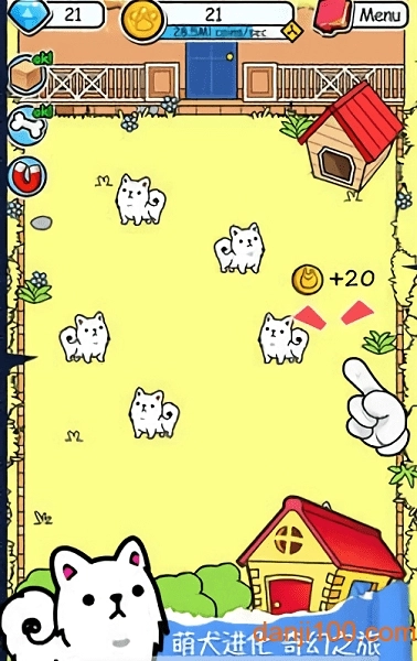 狗狗萌犬进化便便便最新版图3