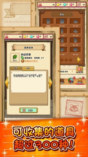 笑容的炼金术师汉化版图2