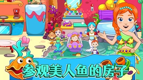美人鱼海底派对游戏3