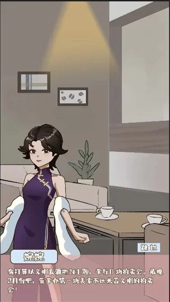 晚学模拟器小游戏