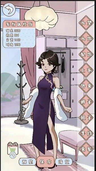 晚学模拟器小游戏