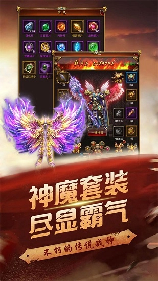 至尊霸业h5手游图1