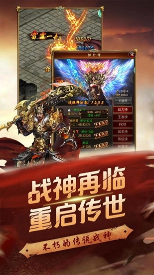 至尊霸业h5手游图3