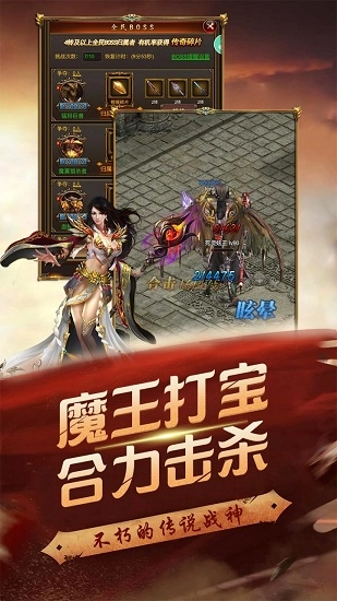 至尊霸业h5手游图2