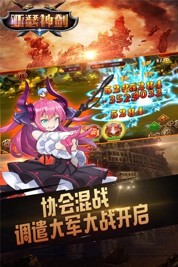 亚瑟神剑闪v版截图2