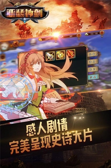 亚瑟神剑闪v版截图4