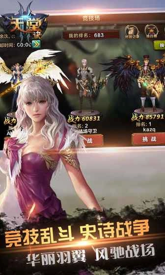 天诀bt版图4