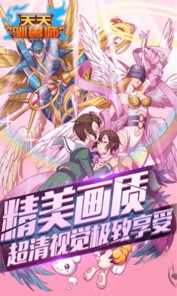 天天驯兽师bt版图3