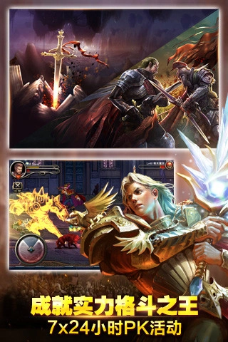 王者之剑蓝港版图1