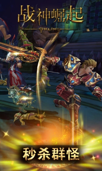 战神崛起bt版-图1