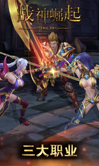 战神崛起bt版-图2