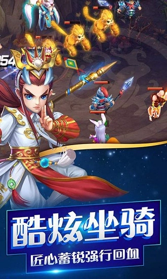 h5手游平台西游单机版图1