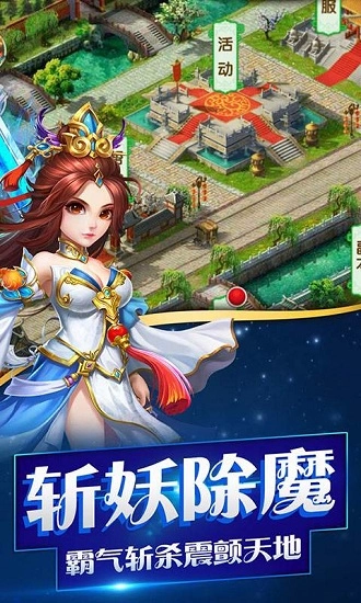 h5手游平台西游单机版图3