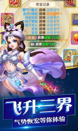 h5手游平台西游单机版图4