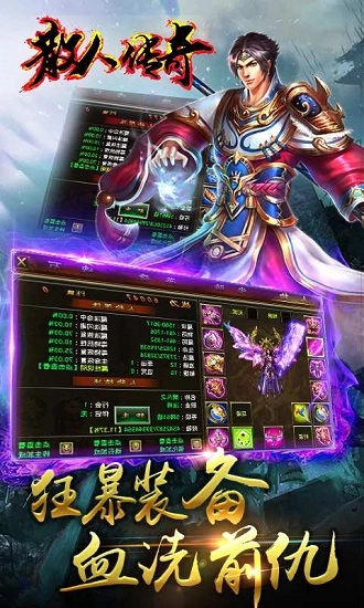 散人传奇红包版图1