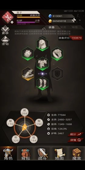不朽之旅重生国际服安卓官方版图3