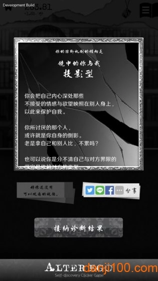 另一个自我中文版图2