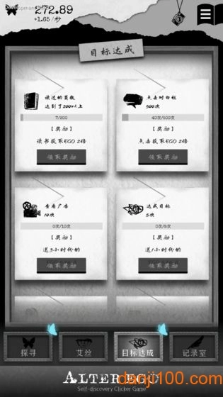 另一个自我中文版图1