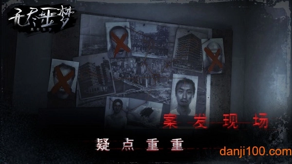 无尽噩梦九游游戏绿色版图2