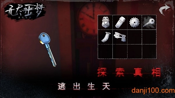 无尽噩梦九游游戏绿色版图3