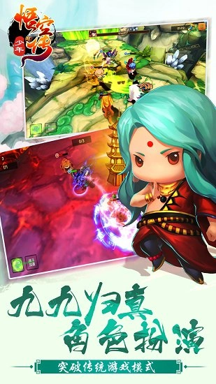 少年悟空传gm最新版图3