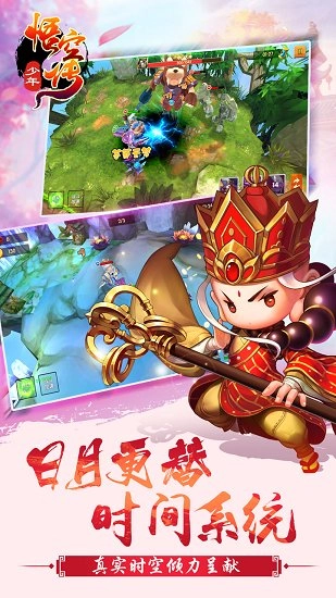 少年悟空传gm最新版图2