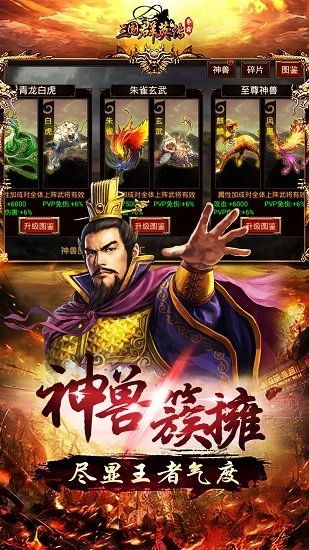 三国群英传争霸九游客户端(2)