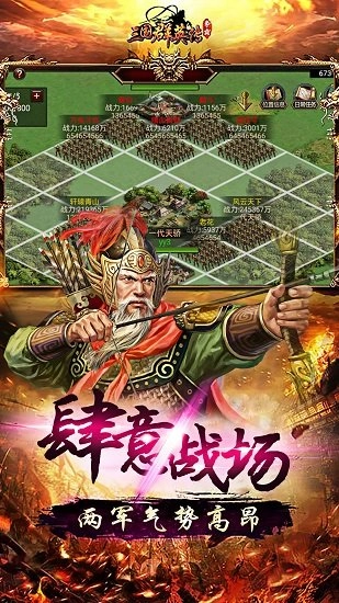 三国群英传争霸九游客户端(3)