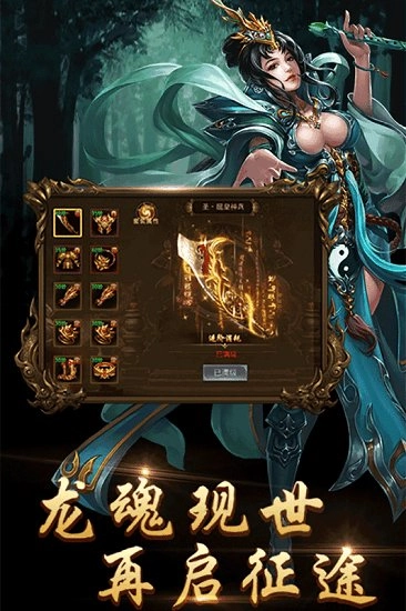 无忧传奇手游