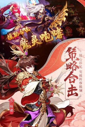 少年三国志2私服(4)