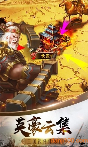 诸侯征战九游版-图3
