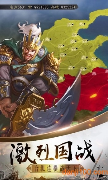 诸侯征战九游版-图1
